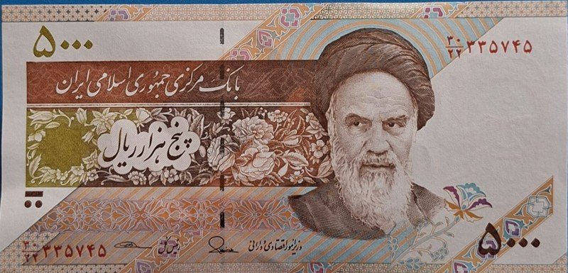 Iran 5000 Rial Banknote (UNC) hover