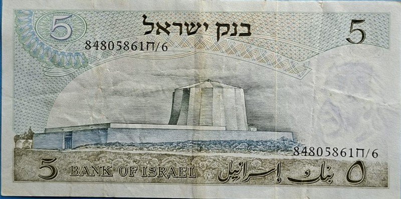 Israel 5 Lirot Commemorative Banknote – Albert Einstein