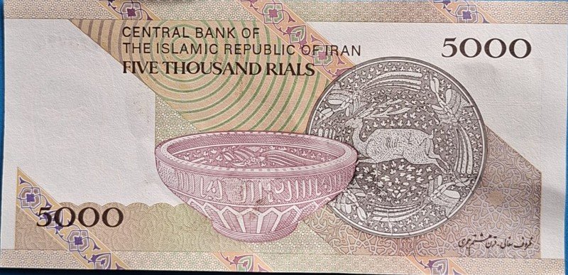 Iran 5000 Rial Banknote (UNC)